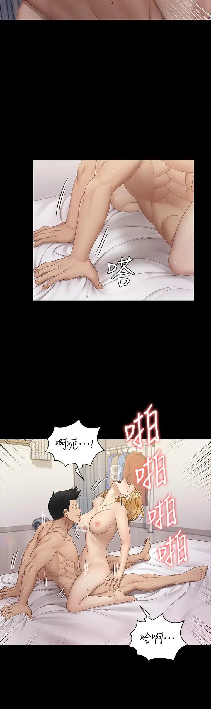 淫新小套房 第149话-比夜晚更刺激的晨炮 第22页