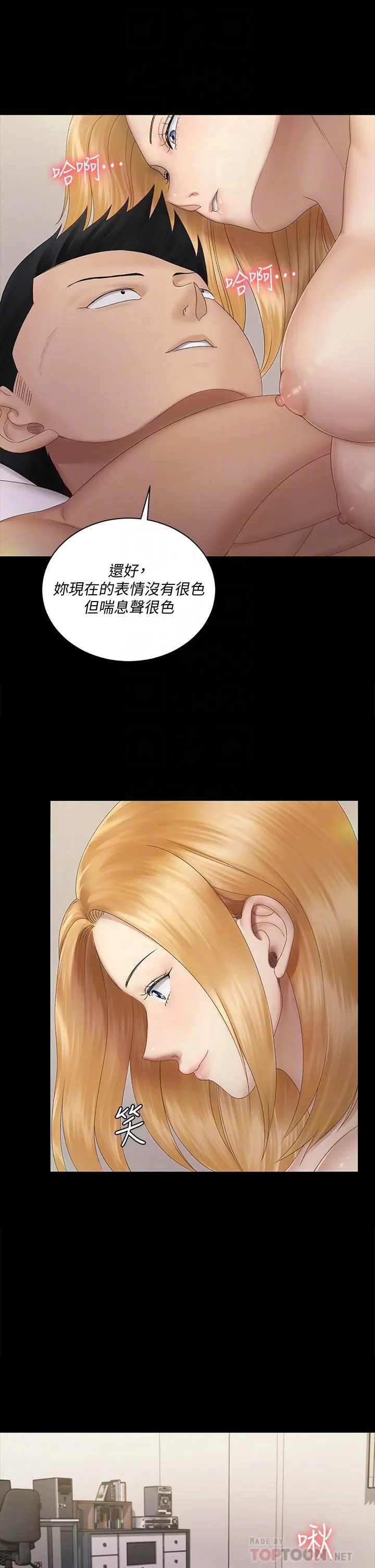 淫新小套房 第149话-比夜晚更刺激的晨炮 第8页