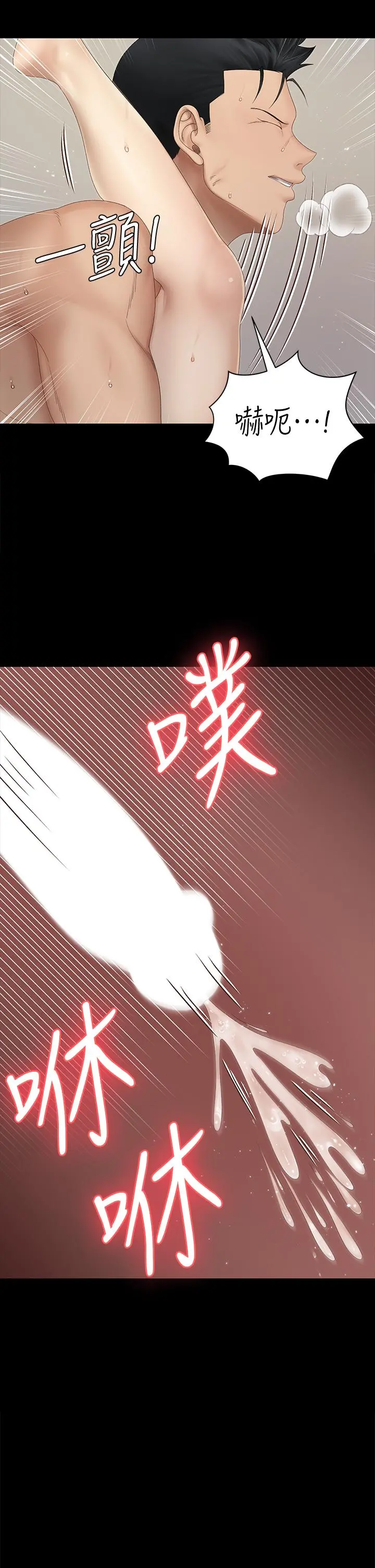 淫新小套房 第149话-比夜晚更刺激的晨炮 第34页