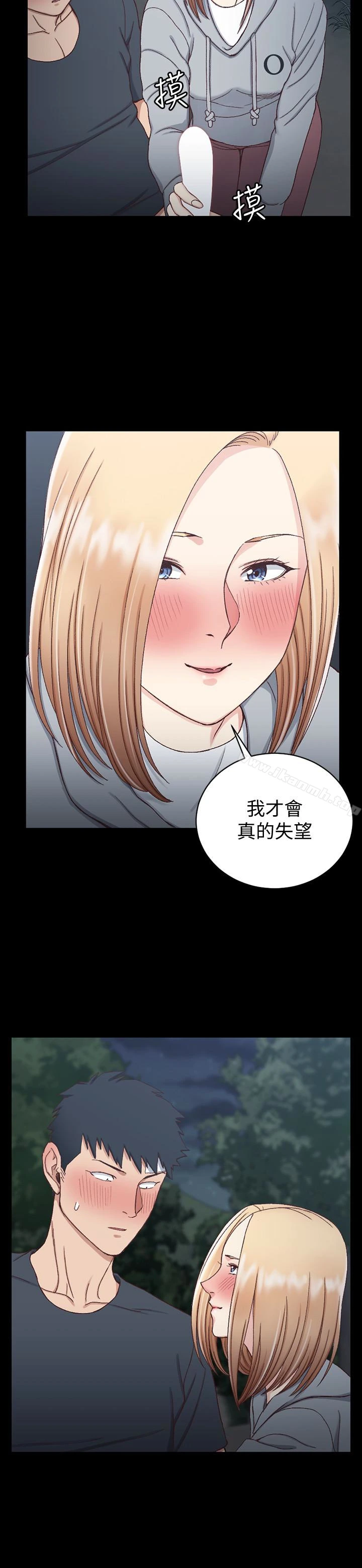淫新小套房 第85话-我要掰开妳的腿 第14页