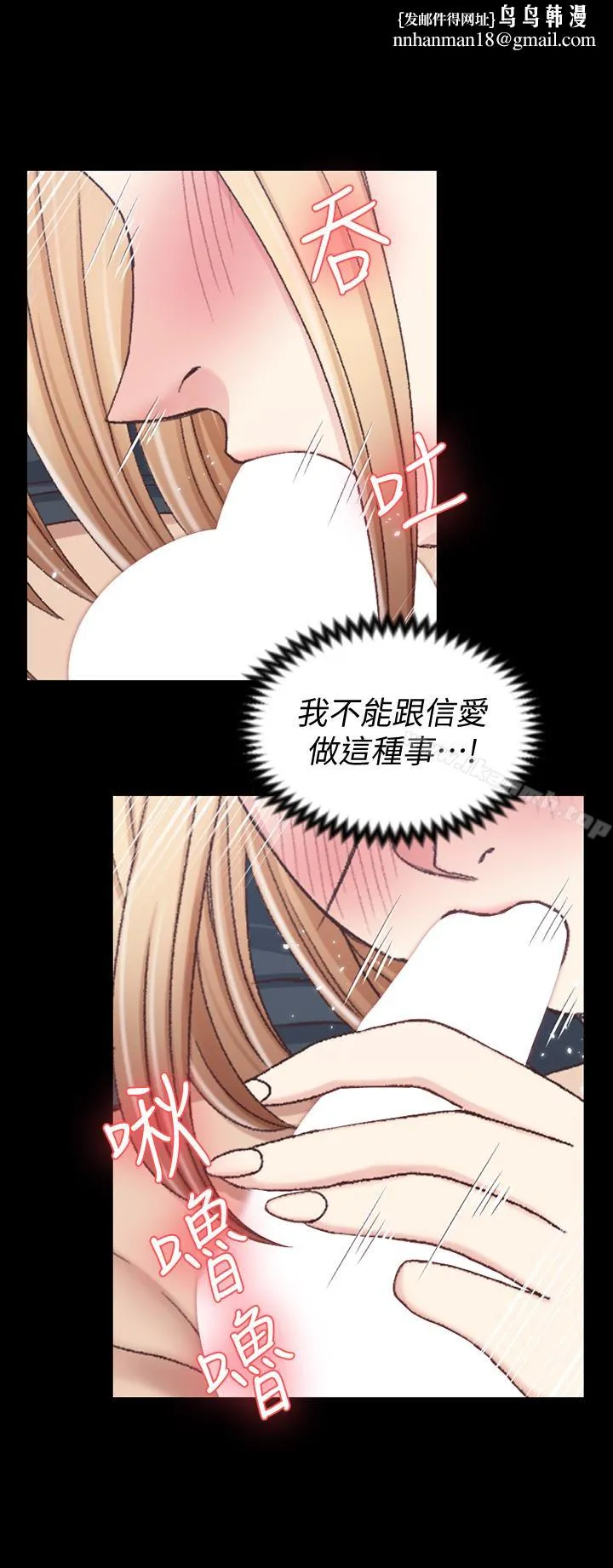 淫新小套房 第85话-我要掰开妳的腿 第1页
