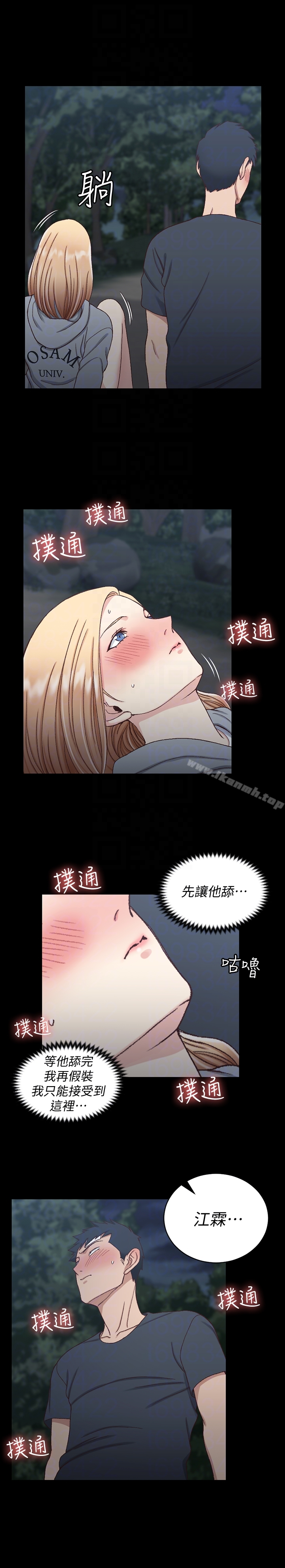 淫新小套房 第85话-我要掰开妳的腿 第23页