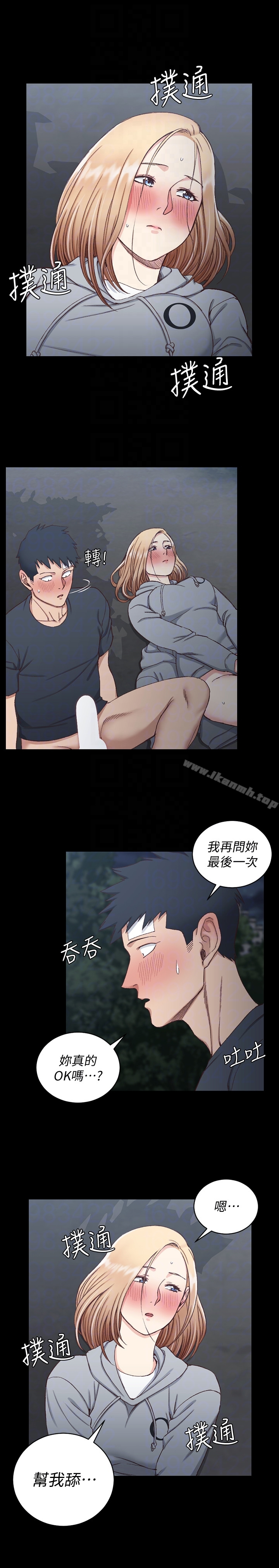 淫新小套房 第85话-我要掰开妳的腿 第25页