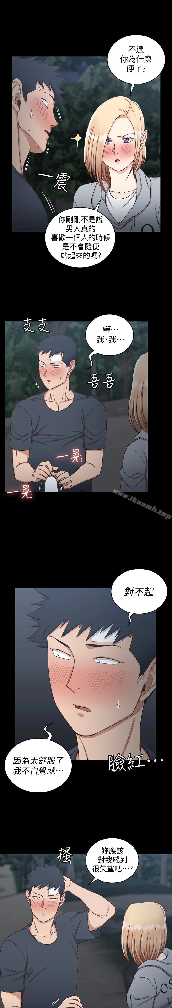淫新小套房 第85话-我要掰开妳的腿 第12页