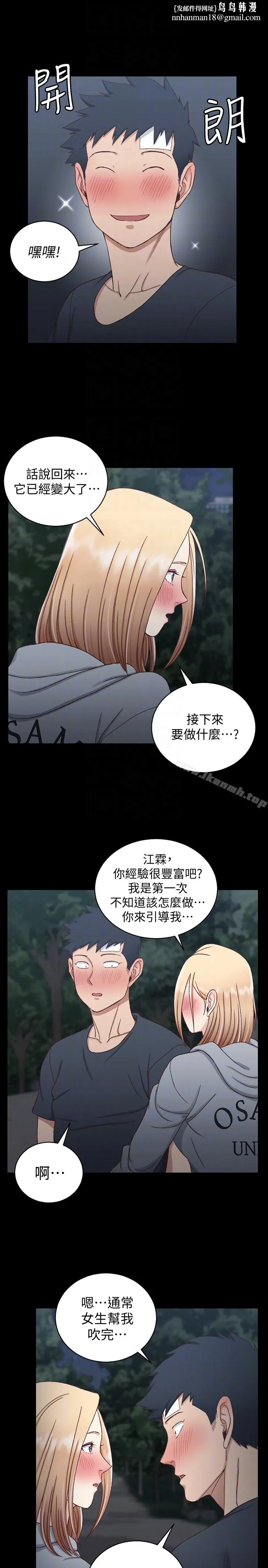 淫新小套房 第85话-我要掰开妳的腿 第15页