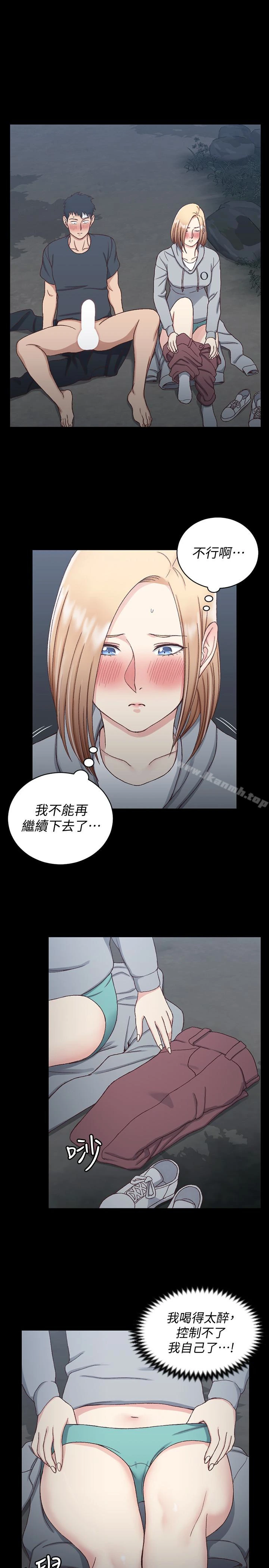 淫新小套房 第85话-我要掰开妳的腿 第20页