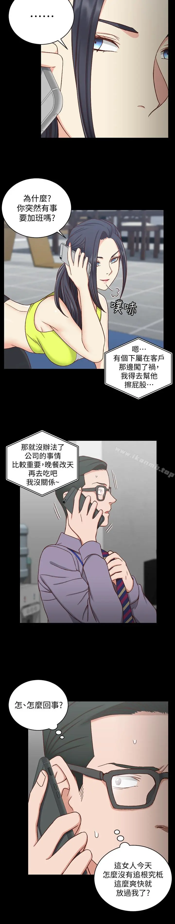 淫新小套房 第99话-车敏晶的合作计划 第20页
