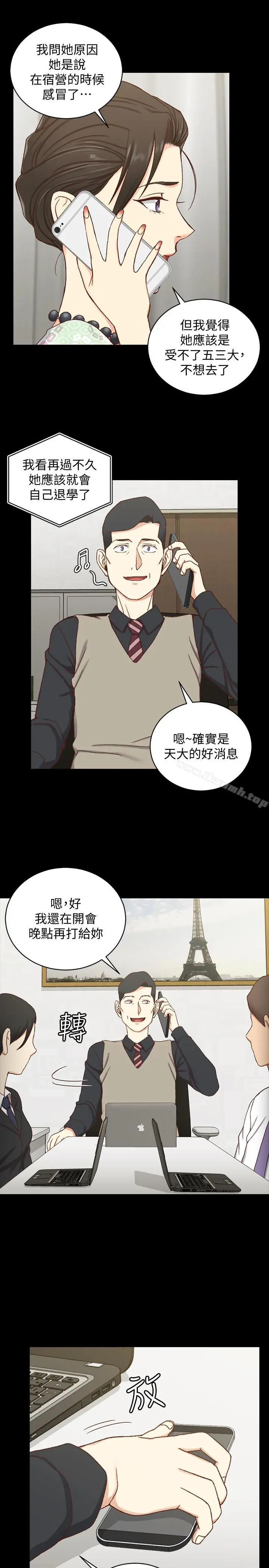 淫新小套房 第99话-车敏晶的合作计划 第7页