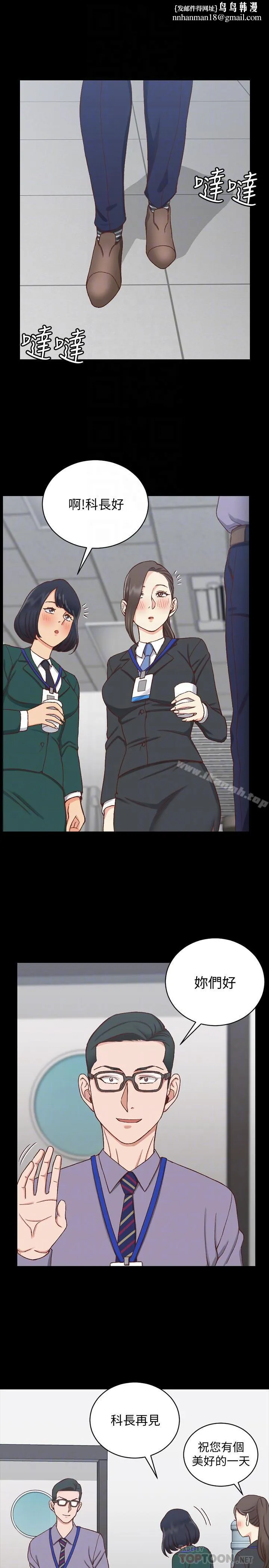 淫新小套房 第99话-车敏晶的合作计划 第16页
