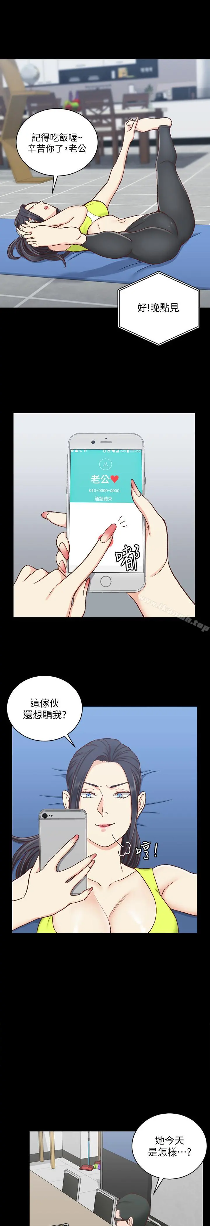 淫新小套房 第99话-车敏晶的合作计划 第21页