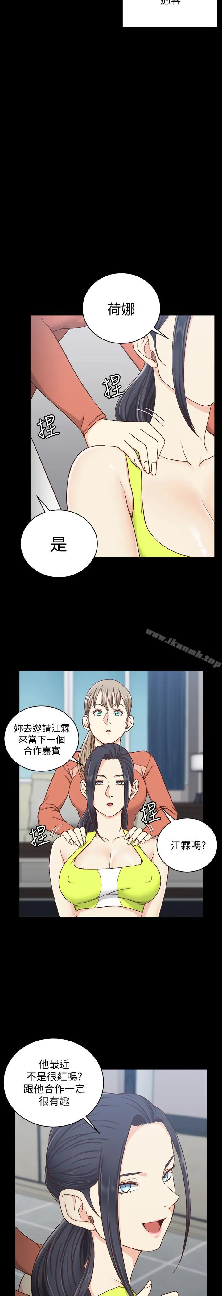 淫新小套房 第99话-车敏晶的合作计划 第29页
