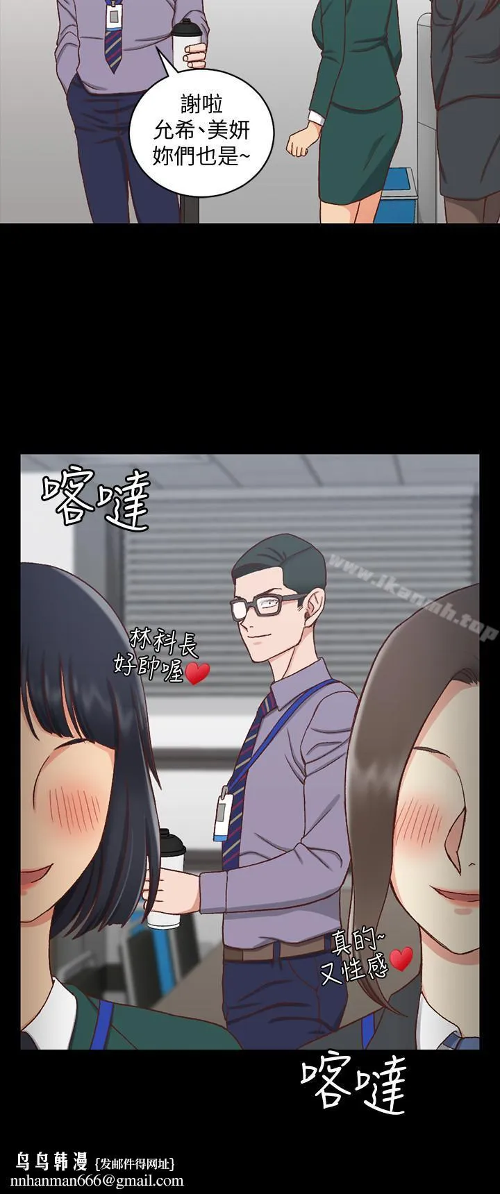 淫新小套房 第99话-车敏晶的合作计划 第17页
