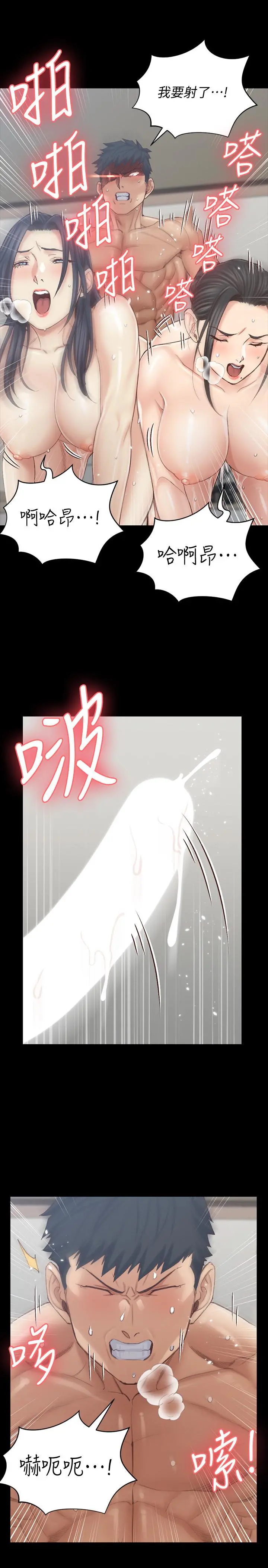 淫新小套房 第132话-一对二 第22页