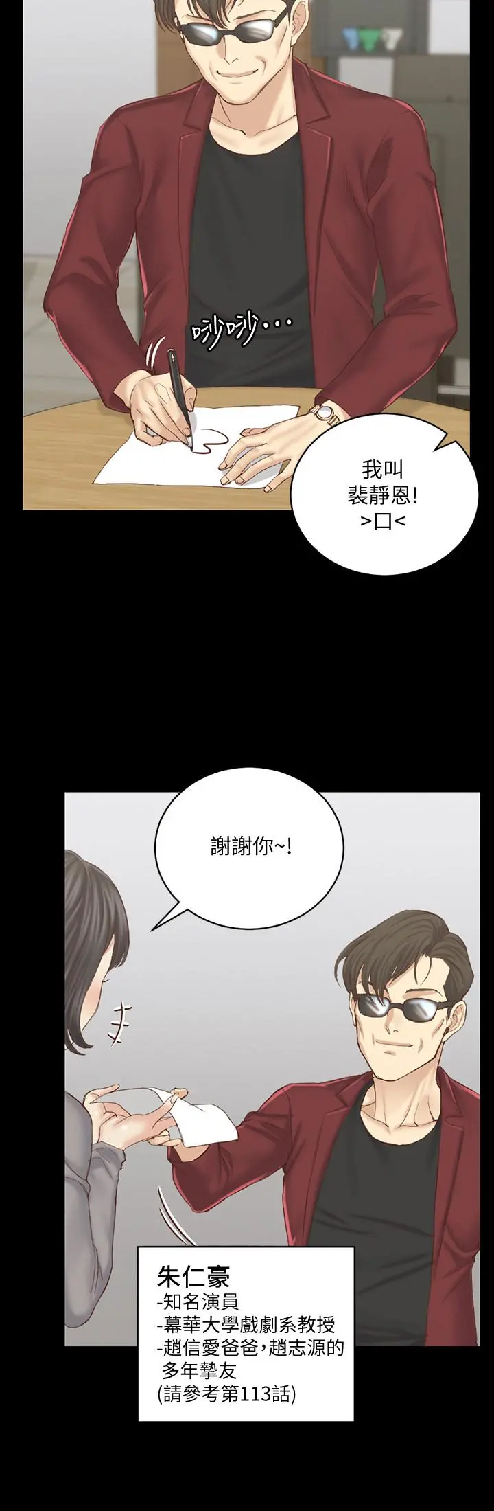 淫新小套房 第132话-一对二 第30页