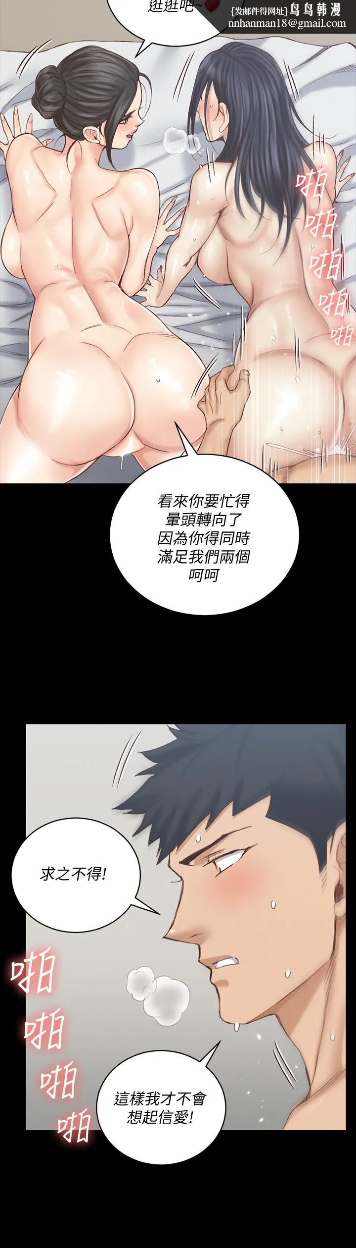 淫新小套房 第132话-一对二 第19页