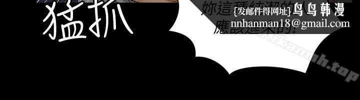 淫新小套房 第73话-刺激的国王游戏 第16页
