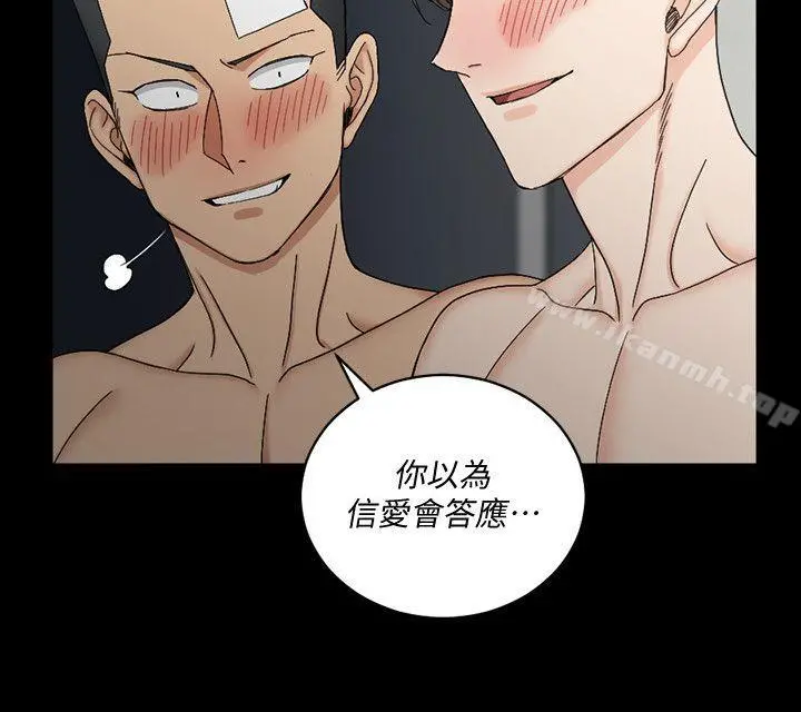 淫新小套房 第73话-刺激的国王游戏 第14页