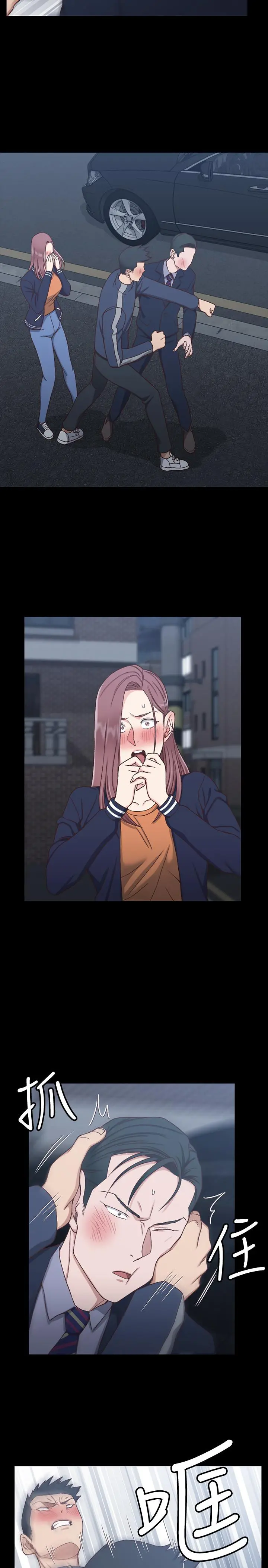 淫新小套房 第101话-江霖人生最大危机 第11页
