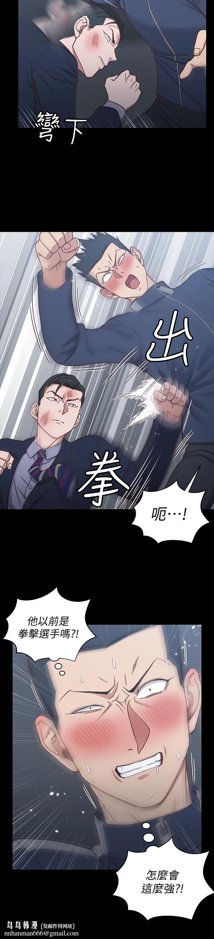 淫新小套房 第101话-江霖人生最大危机 第15页