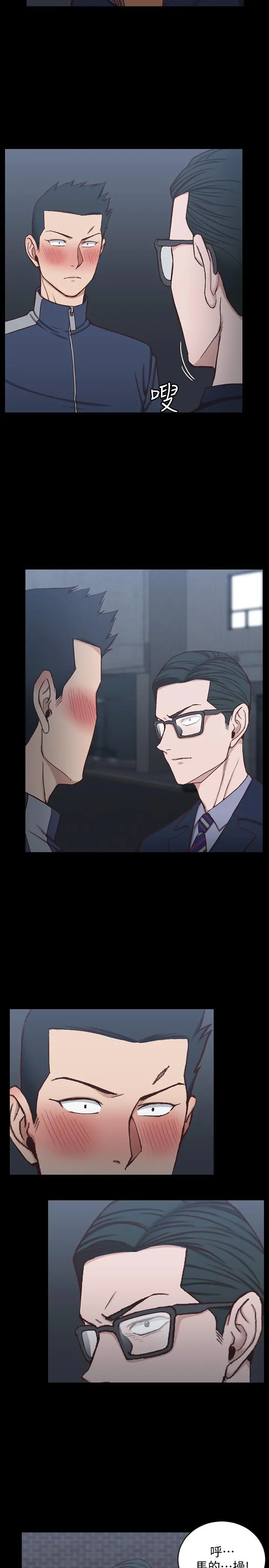 淫新小套房 第101话-江霖人生最大危机 第5页