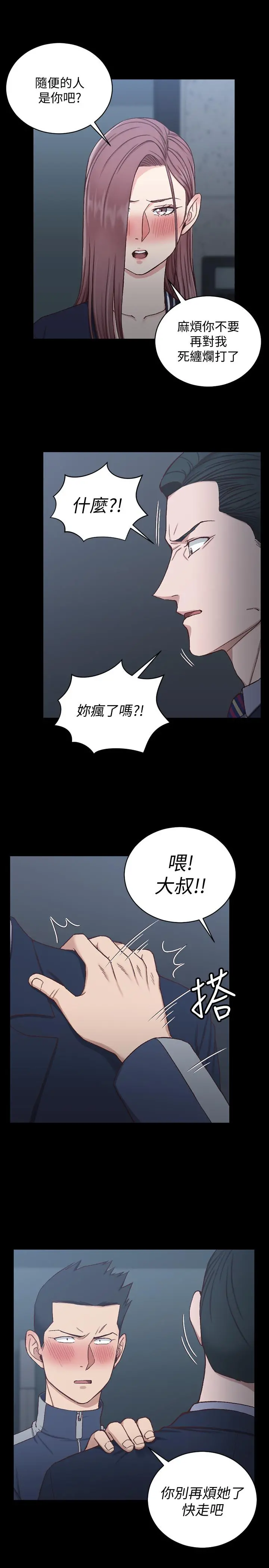 淫新小套房 第101话-江霖人生最大危机 第7页