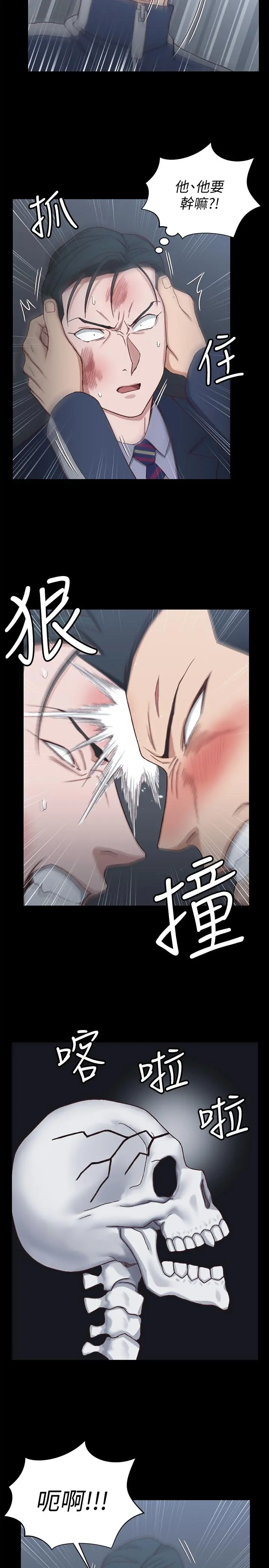 淫新小套房 第101话-江霖人生最大危机 第17页