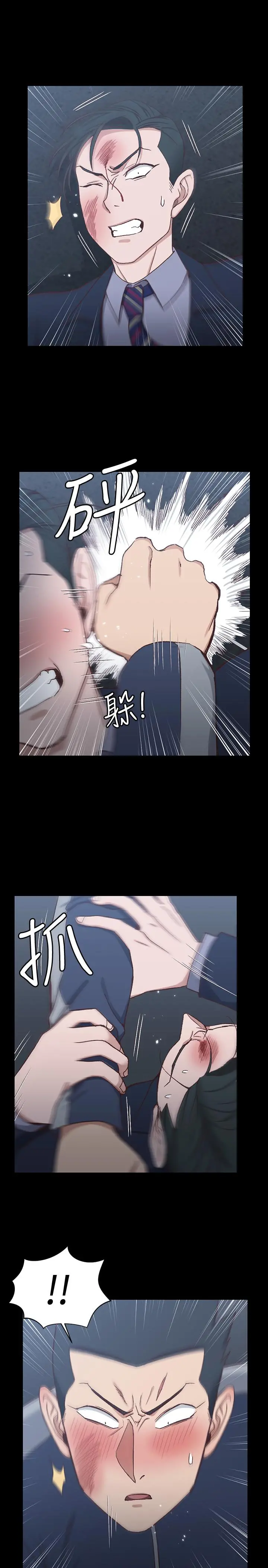 淫新小套房 第101话-江霖人生最大危机 第25页
