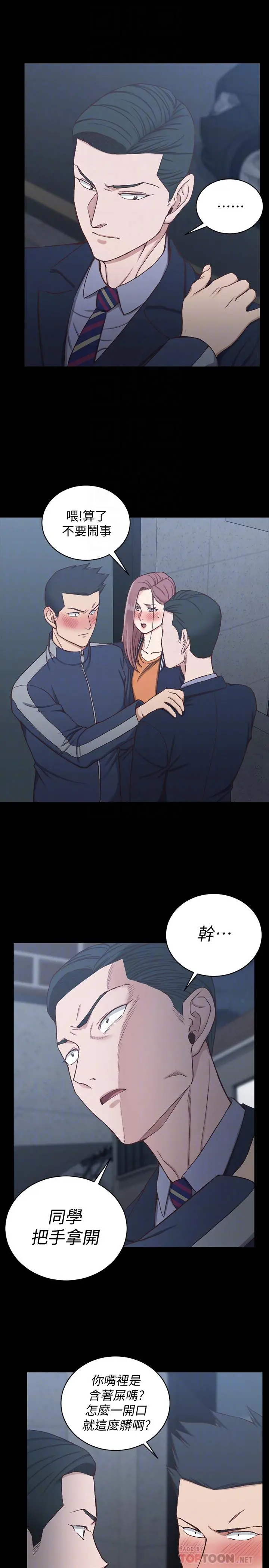 淫新小套房 第101话-江霖人生最大危机 第8页