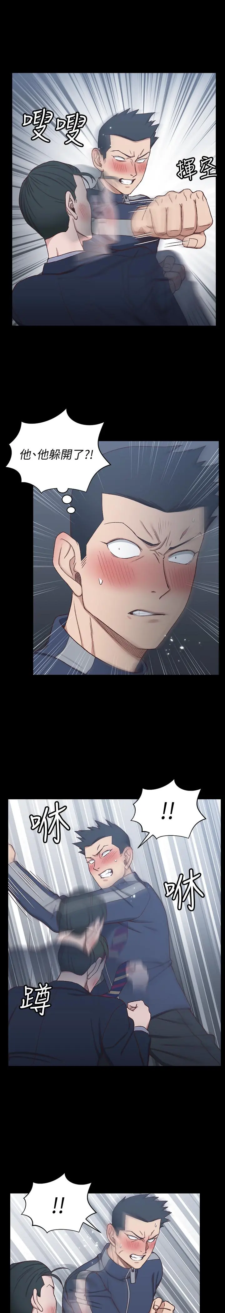 淫新小套房 第101话-江霖人生最大危机 第13页