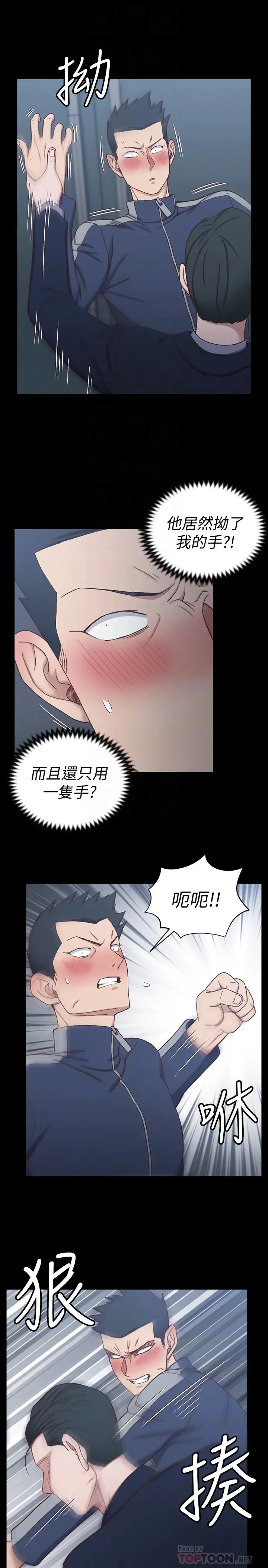 淫新小套房 第101话-江霖人生最大危机 第10页