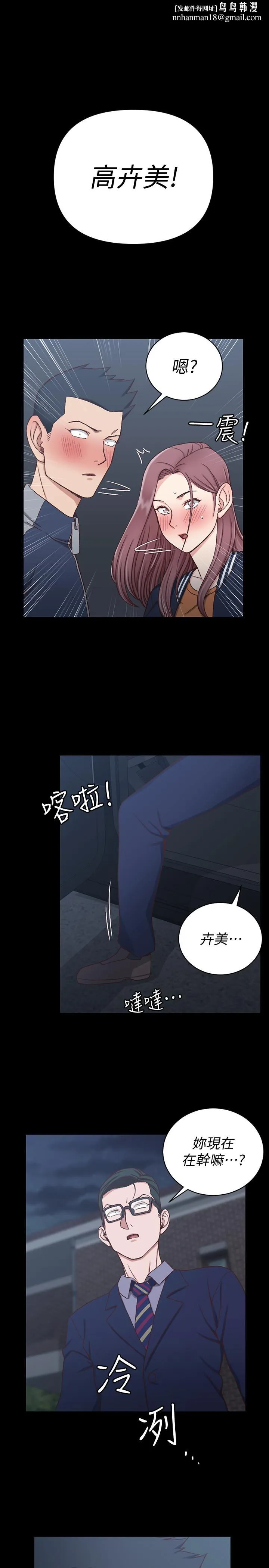 淫新小套房 第101话-江霖人生最大危机 第1页