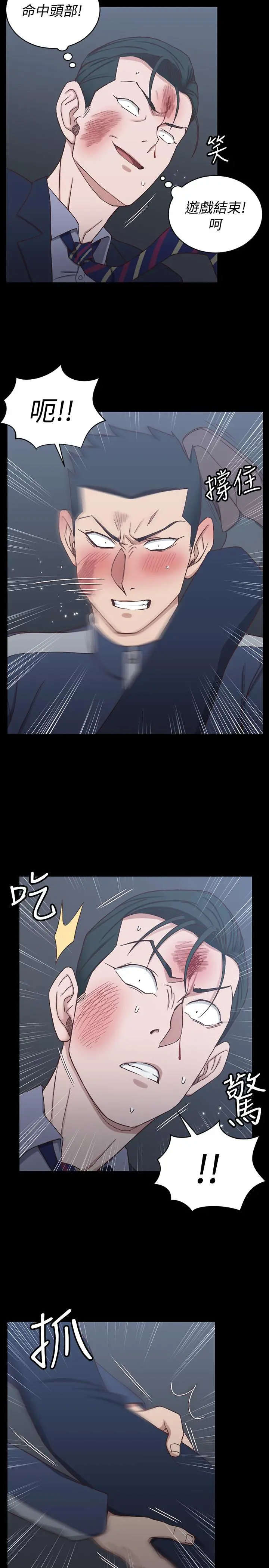 淫新小套房 第101话-江霖人生最大危机 第20页