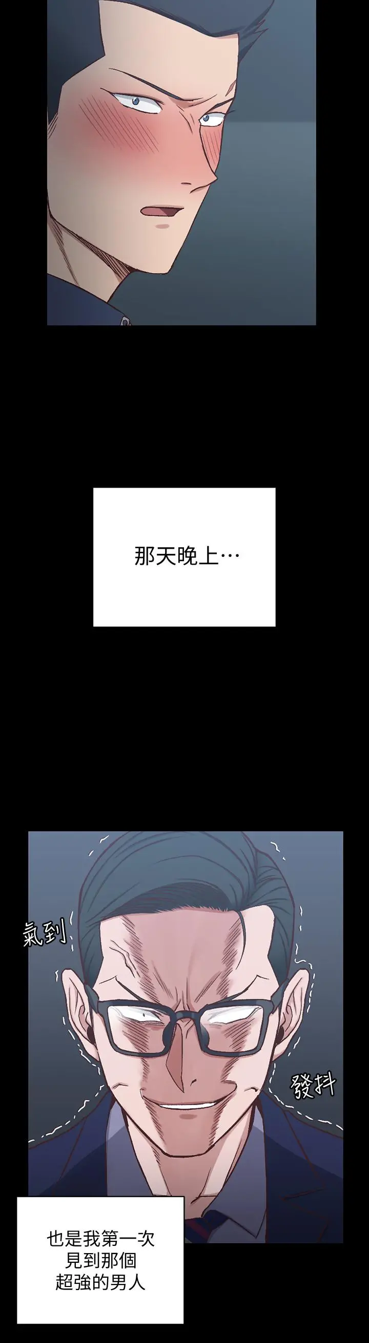 淫新小套房 第101话-江霖人生最大危机 第2页