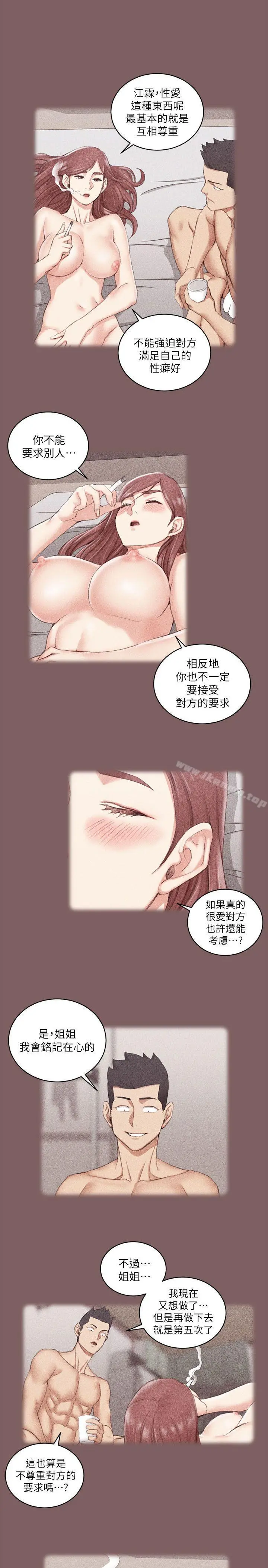 淫新小套房 第37话-阿姨令人难以接受的性癖好 第22页