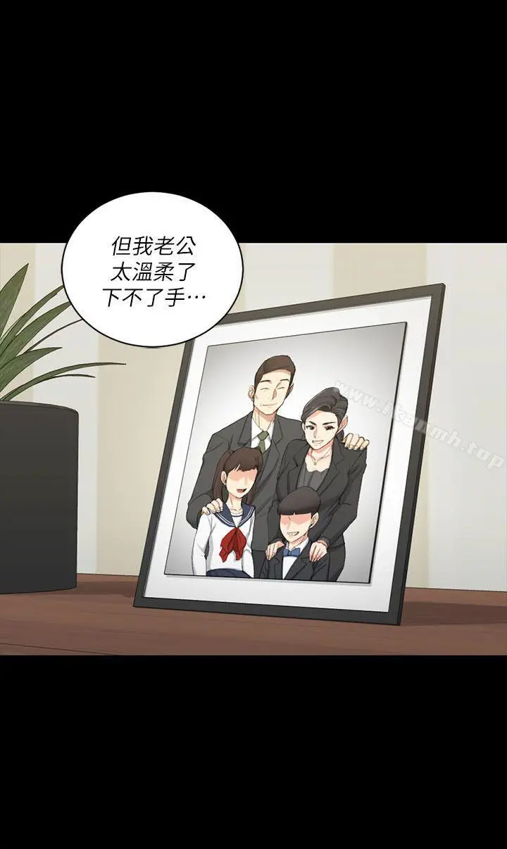 淫新小套房 第37话-阿姨令人难以接受的性癖好 第7页