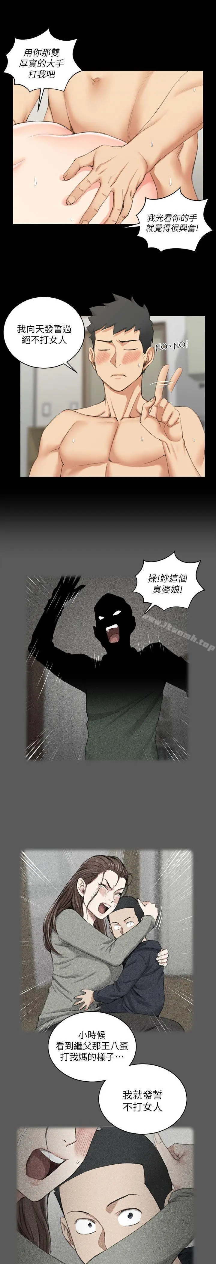 淫新小套房 第37话-阿姨令人难以接受的性癖好 第8页