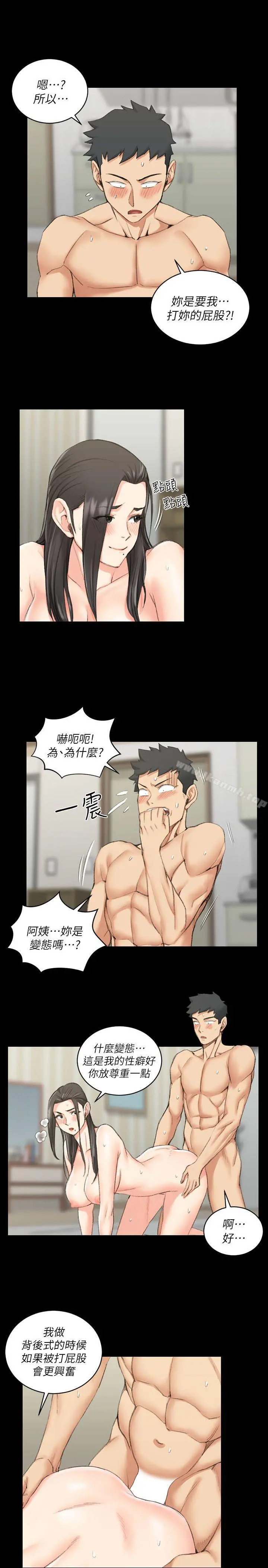 淫新小套房 第37话-阿姨令人难以接受的性癖好 第6页