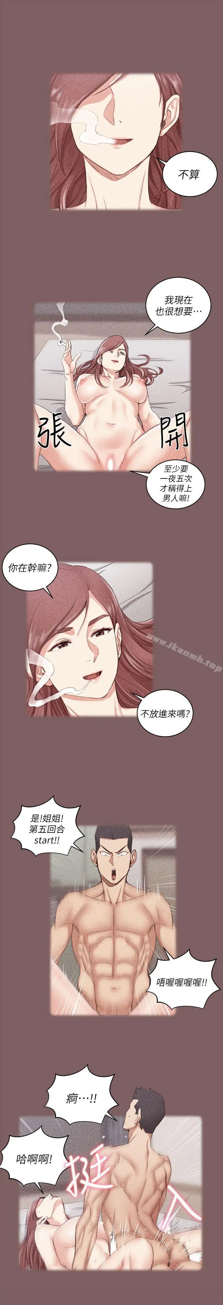 淫新小套房 第37话-阿姨令人难以接受的性癖好 第24页