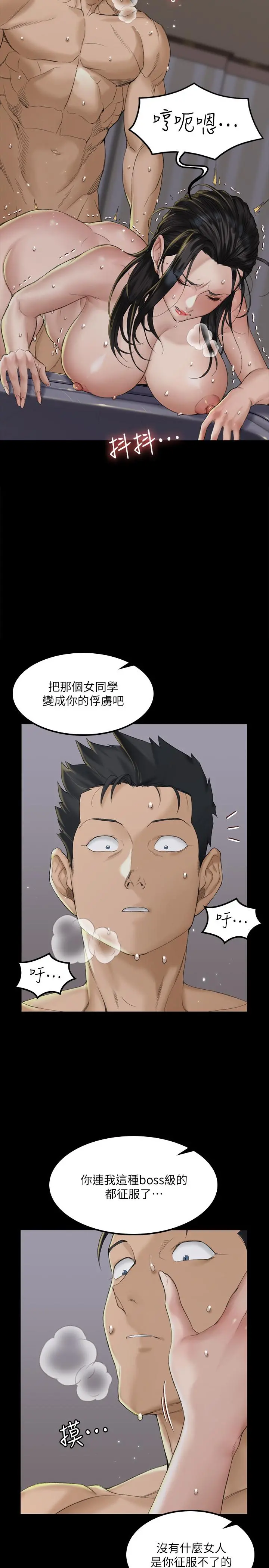 淫新小套房 第139话-专心跟我打炮 第15页