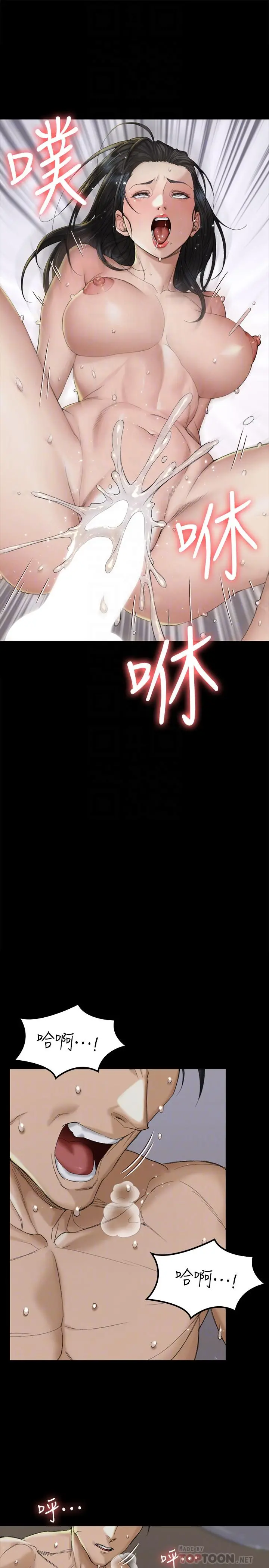 淫新小套房 第139话-专心跟我打炮 第14页