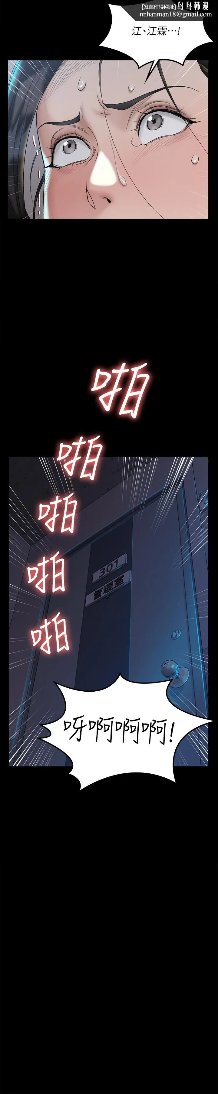淫新小套房 第139话-专心跟我打炮 第20页