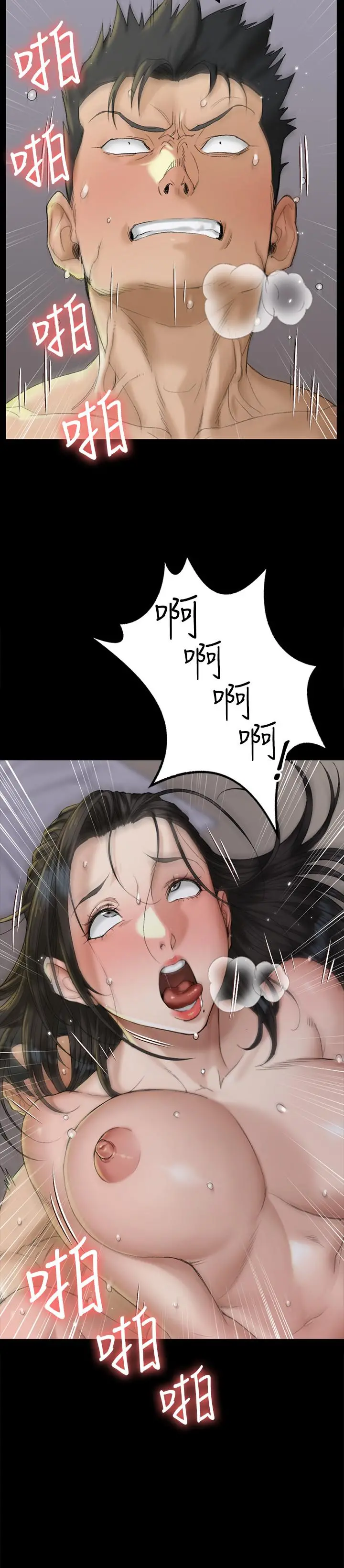 淫新小套房 第139话-专心跟我打炮 第13页