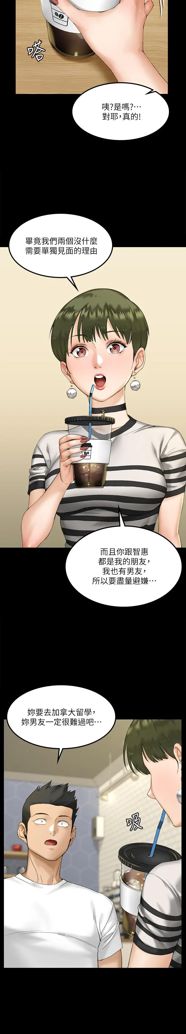淫新小套房 第139话-专心跟我打炮 第34页