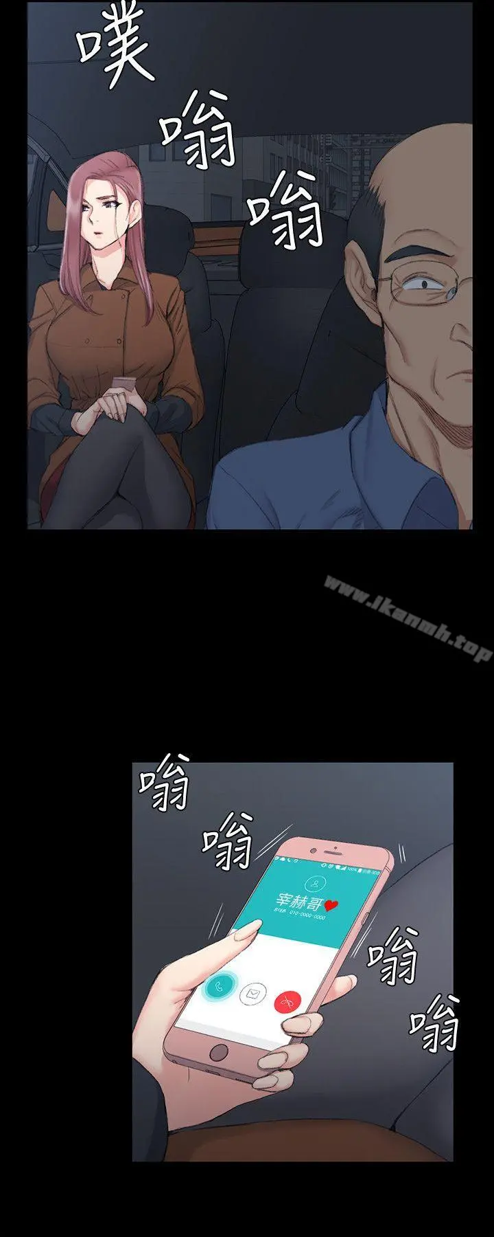 淫新小套房 第42话-奔向江霖的两个女人 第22页