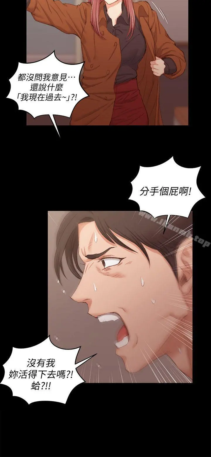 淫新小套房 第42话-奔向江霖的两个女人 第12页