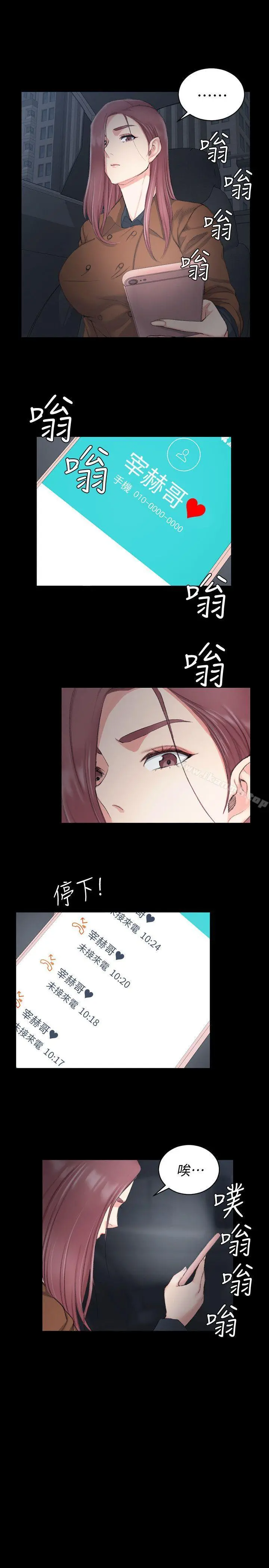 淫新小套房 第42话-奔向江霖的两个女人 第23页