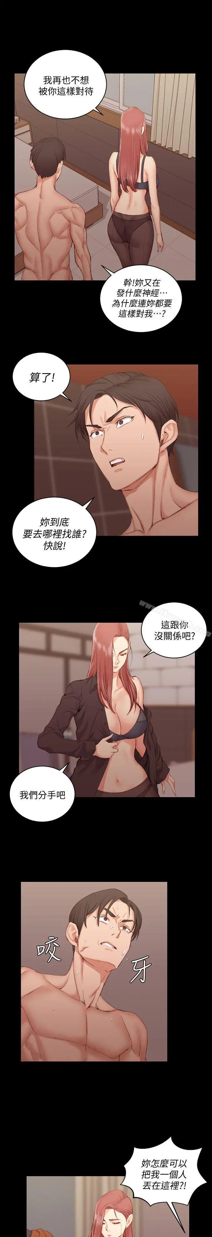淫新小套房 第42话-奔向江霖的两个女人 第11页