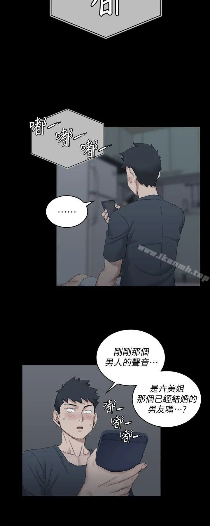 淫新小套房 第42话-奔向江霖的两个女人 第4页