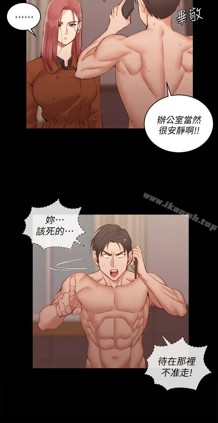 淫新小套房 第42话-奔向江霖的两个女人 第18页