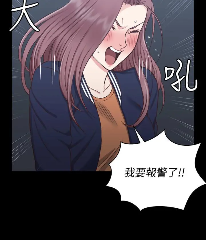 淫新小套房 第102话-逐渐被江霖吸引的车敏晶 第28页